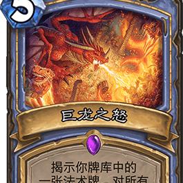 《炉石传说》快攻DK卡组攻略：高效上分秘籍大公开