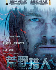 《荒野猎人》阿拉贡捏脸秘籍，解锁全新角色魅力！