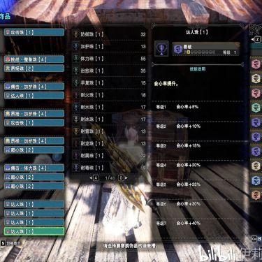 高效提升《怪物猎人荒野》面板伤害秘籍解析