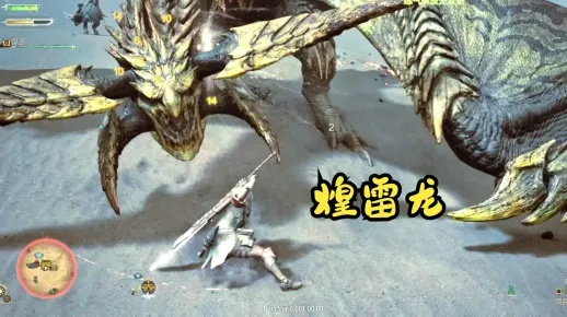 煌雷龙太刀高效攻略，掌握荒野狩猎新境界