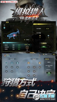 《荒野猎人》弓键鼠高效改键攻略，解锁全新操作体验