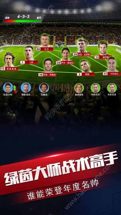 《足球经理26》全新纪元启幕，系列巅峰之作震撼发售！