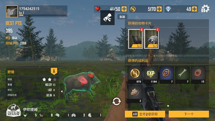 荒野新手必备！强力武器攻略，解锁狩猎新境界