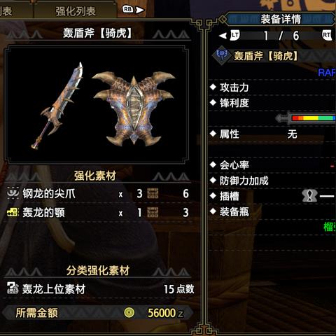 《怪物猎人荒野》盾斧全面升级！深度解析全新改动亮点