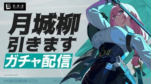 月城柳抽卡推荐：深度解析，抽她值不值？