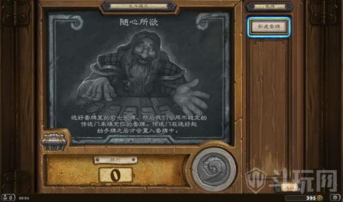 炉石传说抢先乱斗揭秘：假人战代码全新解析与价值攻略