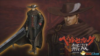 剑风传奇格里菲斯捏脸秘籍，荒野猎人全新造型解析