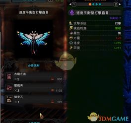 荒野猎手必备！操虫棍技巧深度解析，解锁全新战斗境界