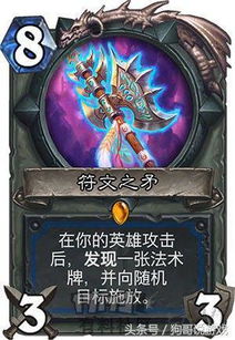 深度解析：萨满新霸主，炉石传说标准宇宙卡组攻略与实战技巧