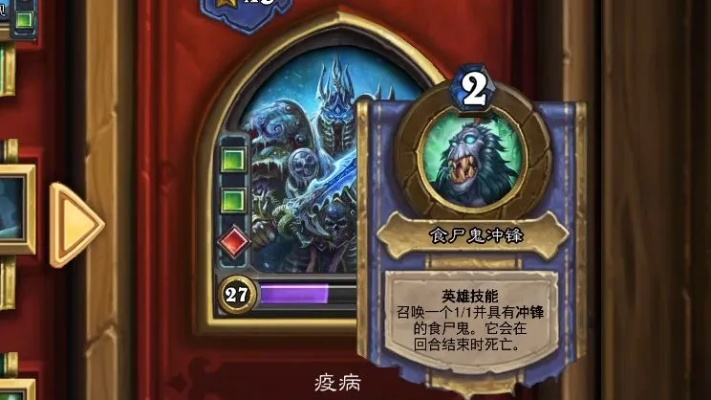 《炉石传说》DK卡组攻略：疫病冲锋DK构筑与改写技巧深度解析