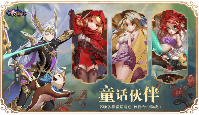 比基尼温泉奇遇记：童话砍杀新篇章