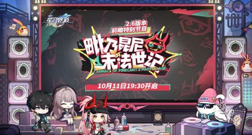 《崩坏星穹铁道》2.6素裳高效培养秘籍，解锁最强战斗力