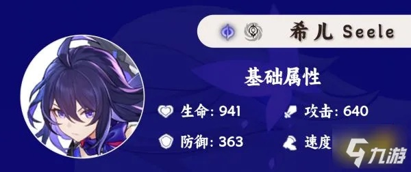 《崩坏星穹铁道》2.6希儿攻略：高效培养秘籍，解锁全新潜力！