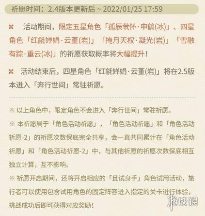 《原神》5.1攻逐飨会揭秘：活动时间与丰厚奖励速览