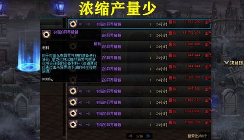 《觉醒异刃》B结局攻略：解锁全新价值体验路径