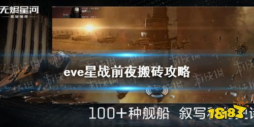 《灾变前夜》新手快速致富攻略，揭秘高效赚钱新技巧