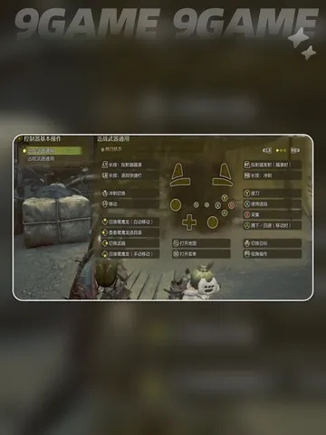 《怪物猎人荒野》操作攻略：手柄键盘按键全解析，掌握新技能