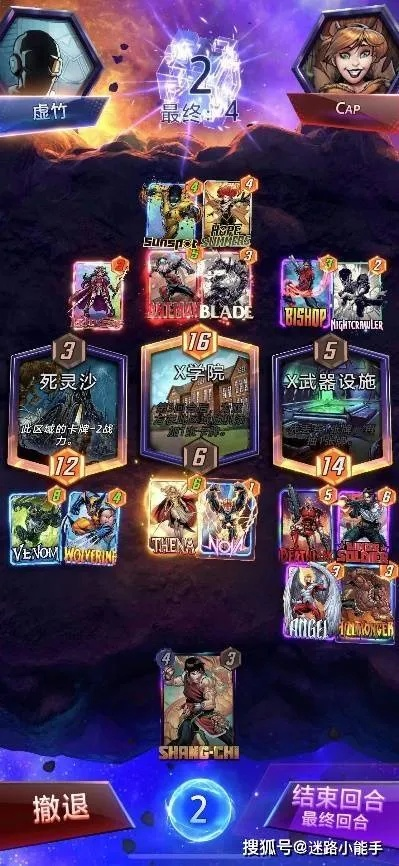 《漫威逆转》毒液卡组攻略：揭秘高效删除策略与构筑技巧