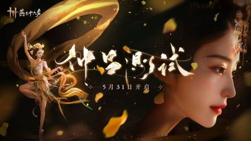 燕云十六声畅玩攻略：云游戏入口新体验