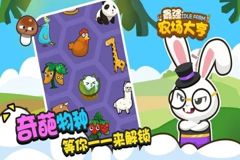 幻兽大农场时光兑换码大揭秘，兑换攻略分享大全