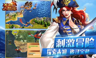 珍珠海冒险深度评测：揭秘游戏魅力与不足