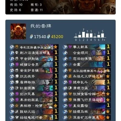 炉石传说宇宙战卡组攻略：深度解析40宇宙战新策略