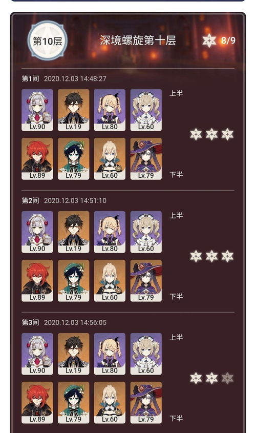 《原神》剑影满级攻略：第五天最佳阵容搭配解析