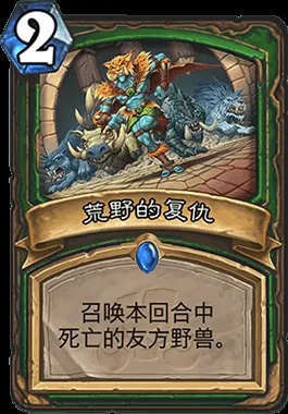 野兽猎卡组攻略：深度解析《炉石传说》标准模式下的狩猎技巧与策略