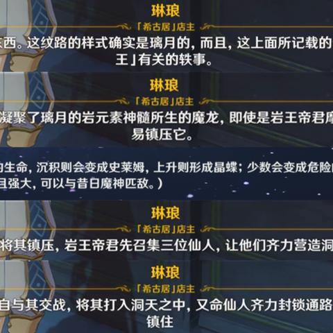 《原神》梦境探索第五日攻略：揭秘现实与幻境新篇章