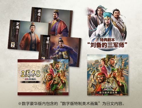 三国志8重制版剧情婚姻必备攻略：解锁配偶结婚秘籍