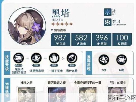 《崩坏星穹铁道》2.6黑塔高效培养秘籍，解锁全新成长路径