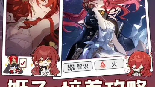 姬子培养攻略升级！《崩坏星穹铁道》2.6版本高效提升秘籍揭晓