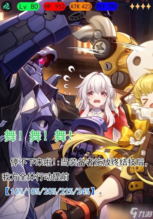 《崩坏星穹铁道》2.6乱破高效培养秘籍，轻松提升实力新攻略