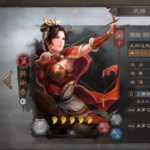 三国志8重制版相生机制深度解析：揭秘全新策略价值解析