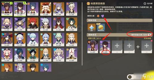 《原神》剑影满级攻略：第四天最佳阵容搭配解析