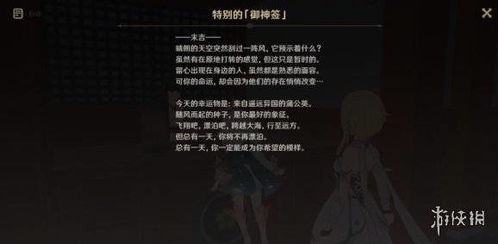 《原神》梦境解析：现实交织攻略秘籍深度揭秘