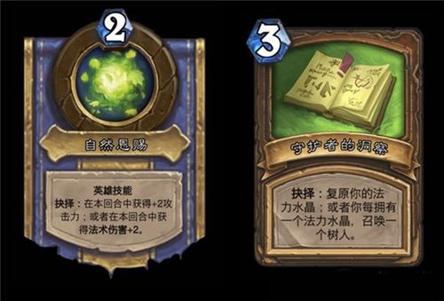 《炉石传说》法强德卡组速成攻略，掌握新版本制胜秘籍