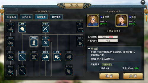 《三国志8重制版》修改器深度解析：高效技巧解锁新体验