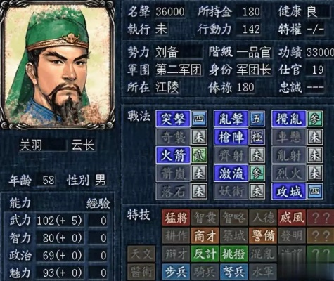 三国志8重制版武将排行揭秘：谁是战场最强王者