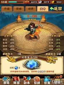 三国志8重制版金钱修改攻略：深度解析财富改写技巧