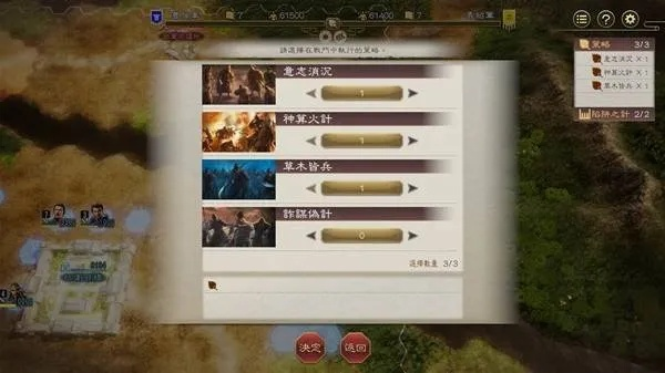 《三国志8重制版》深度攻略：界面解析+内政秘籍全揭秘