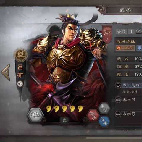 三国志8重制版武将解析：深度揭秘全新价值技能