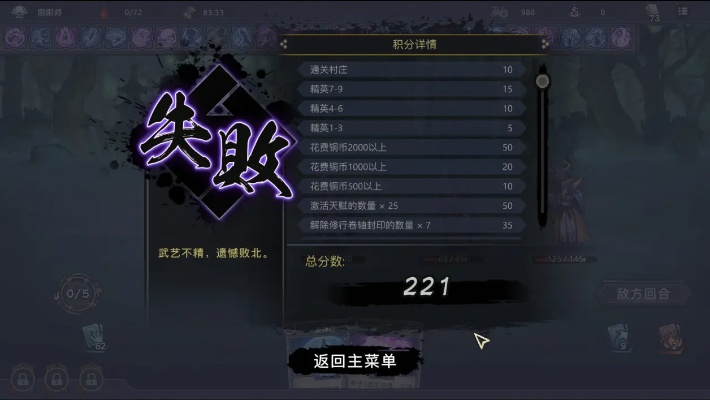 《灾殃》全攻略：深度解析通关秘籍，解锁全新游戏体验