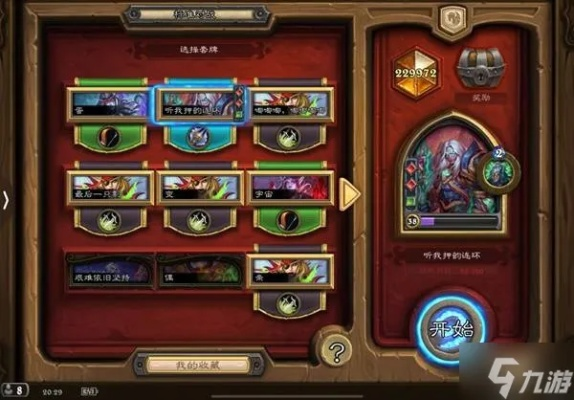 炉石传说DK控制卡组深度解析：揭秘40红绿新策略