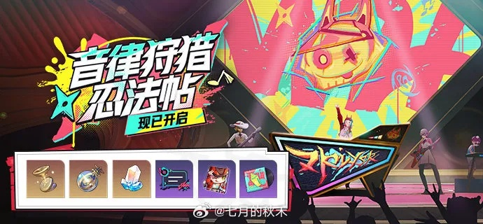 音律狩猎新篇章，忍法帖玩法深度解析