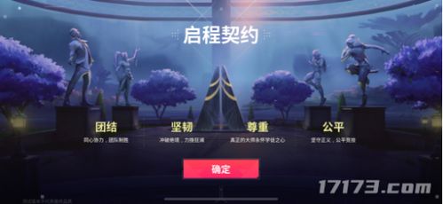 《无畏契约》10月23日皮肤热度榜揭晓，揭秘新潮流趋势！