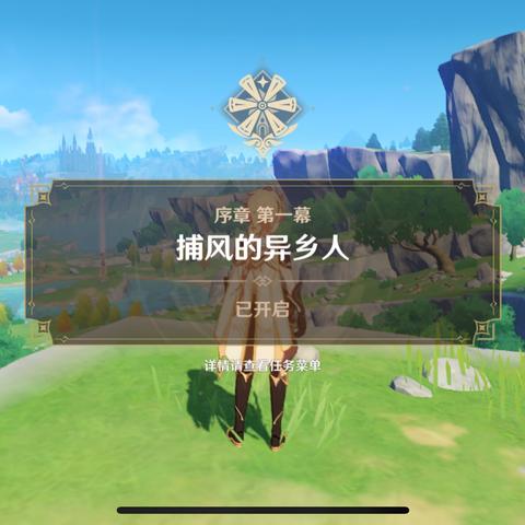 《原神》梦境初探：揭秘现实与幻想交织的启程之旅