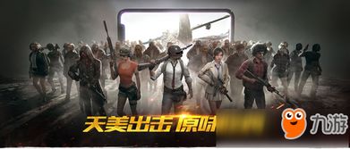 《金刚绝境求生》独家揭秘：沉浸式求生体验深度解析