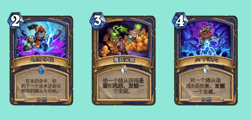 萨卡组攻略：炉石传说多系卡牌组合新策略揭秘