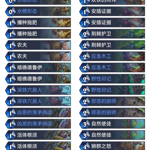 《炉石传说》上分秘籍：掌握新策略，卡组优化攻略